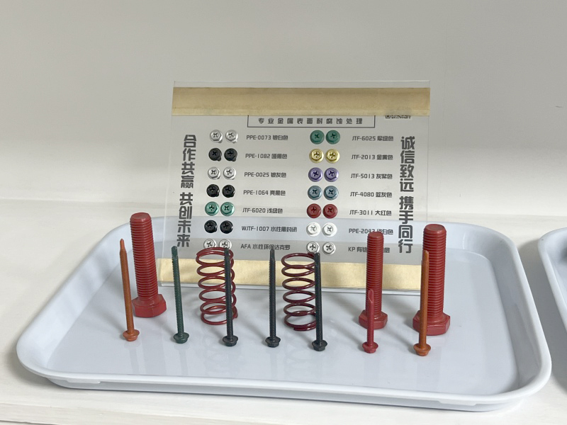 達克羅小五金加工